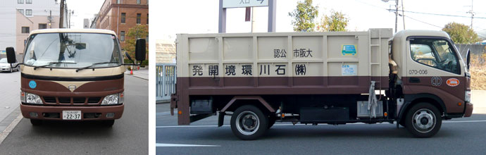 3トン ダンプ車(リアゲート付)